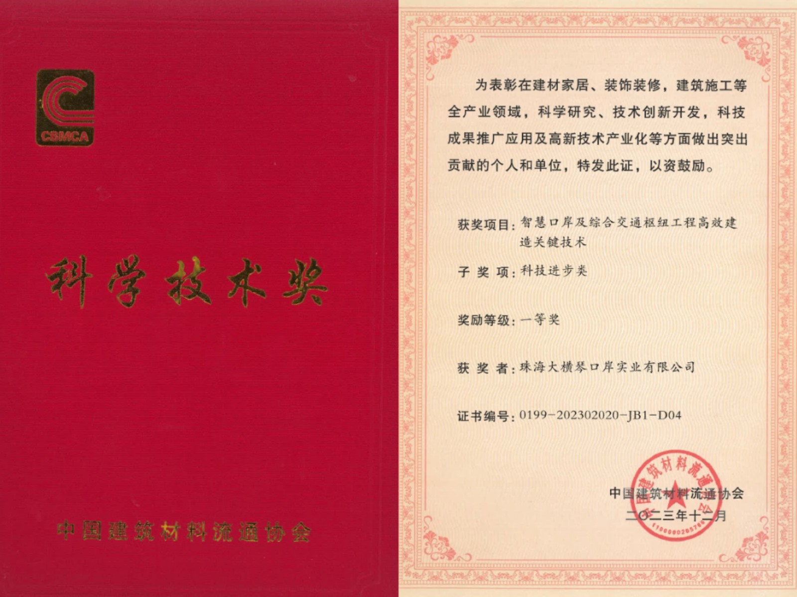 獎(jiǎng)項(xiàng)合并圖.jpg